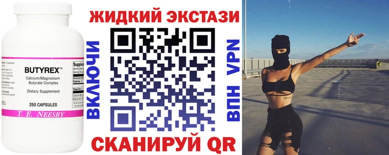 БУТИРАТ 99%  Нолинск 