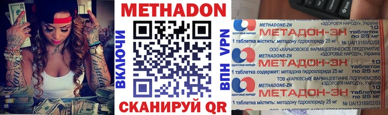 Метадон белоснежный  площадка как зайти  Нолинск 